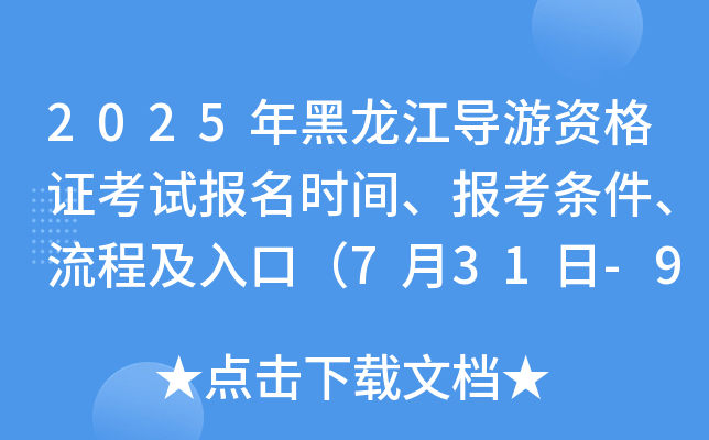 2025YCԇrg󿼗l̼ڣ731-95գ