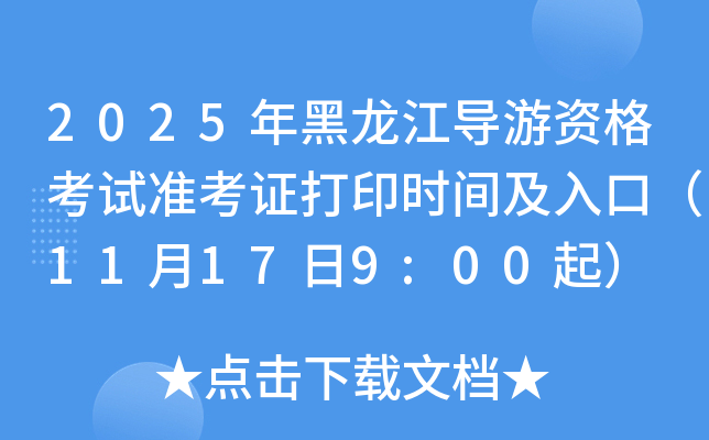 2025YԇʿCӡrgڣ11179:00