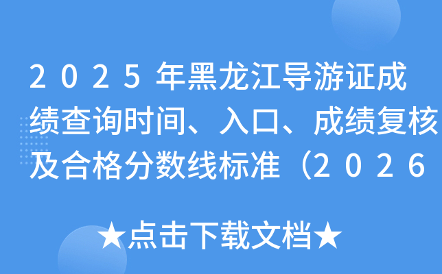 2025(do)Cɿ(j)ԃr(sh)gڡɿ(j)(f)˼ϸ?jn)?sh)(bio)(zhn)202632