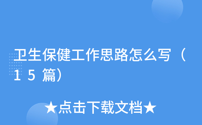 l(wi)˼·ô(xi)15ƪ