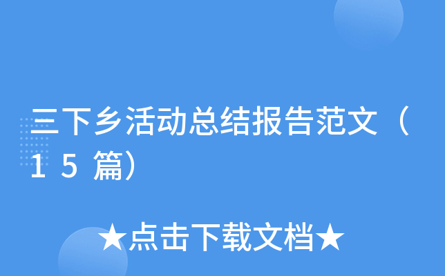 l(xing)(dng)Y(ji)(bo)淶ģ15ƪ