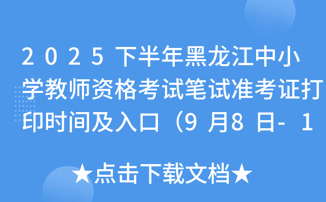 2025°СW(xu)̎YԇPԇ(zhn)Cӡr(sh)gڣ98-13գ