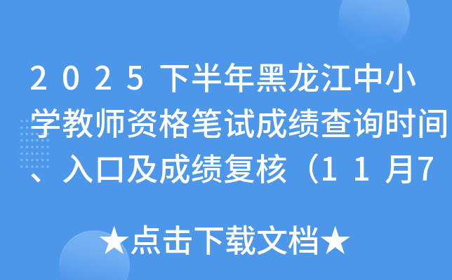 2025°СW(xu)̎YPԇɿ(j)ԃr(sh)gڼɿ(j)(f)ˣ117