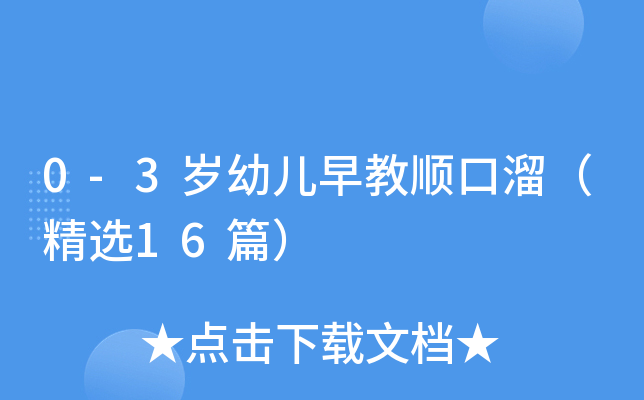 0-3q׃혿x16ƪ