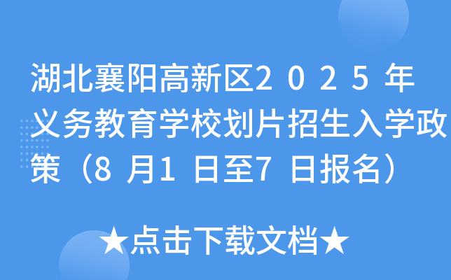 ꖸ^(q)2025xսWУƬWߣ817Ո