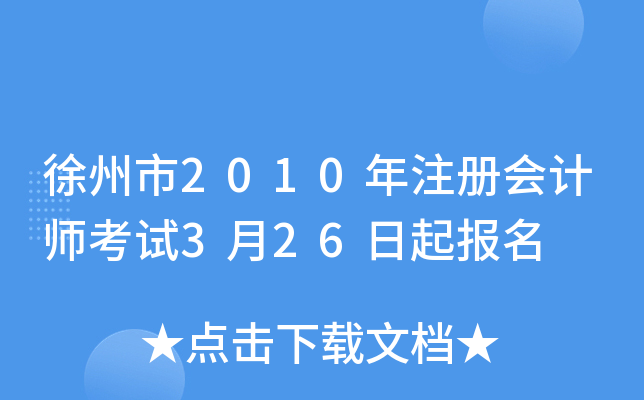 2010ע(c)(hu)Ӌ(j)ԇ326(bo)