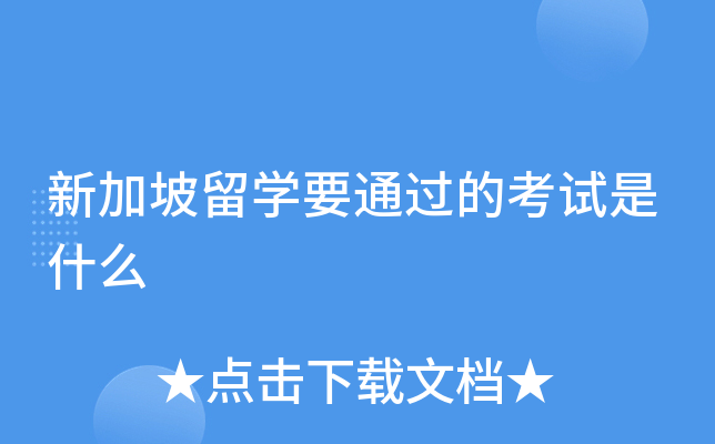 ¼W(xu)Ҫͨ^(gu)Ŀԇʲô