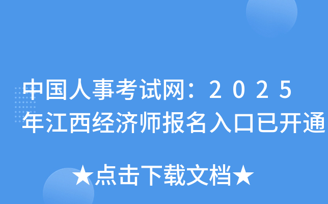 Ї¿ԇW(wng)2025꽭(jng)(j)(bo)_ͨ