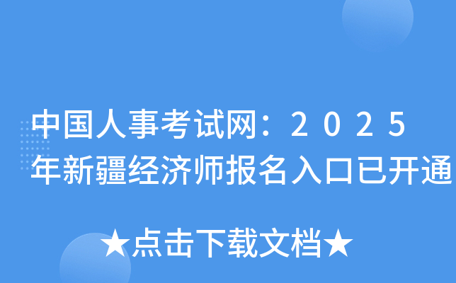 Ї¿ԇW(wng)2025½(jng)(j)_ͨ