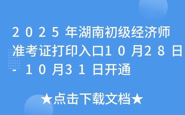 2025ϳ(j)(jng)(j)(zhn)Cӡ1028-1031_ͨ