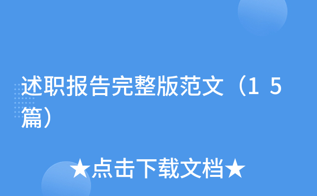 (bo)淶ģ15ƪ