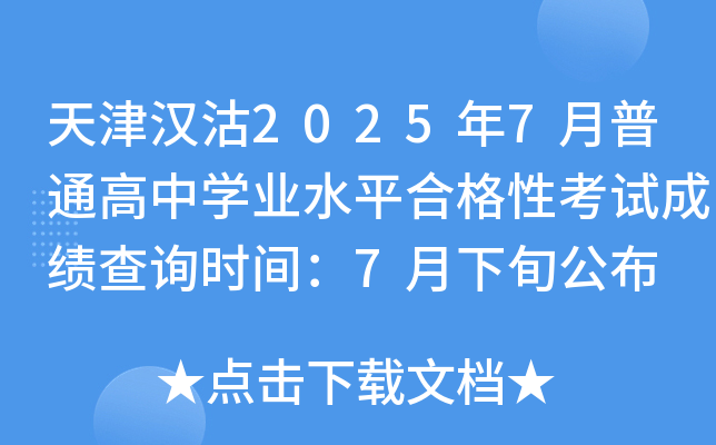 h20257ͨЌWI(y)ˮƽϸԿԇɿԃrg7Ѯ