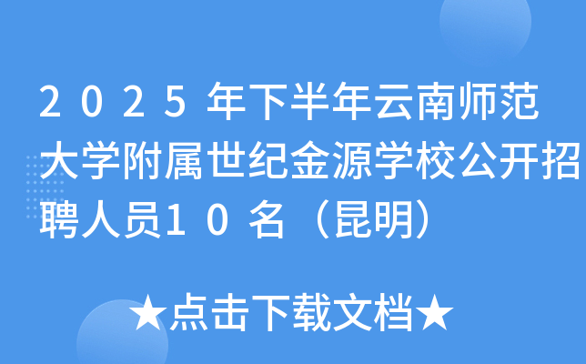 2025°ώW(xu)o(j)ԴW(xu)У_ƸˆT10