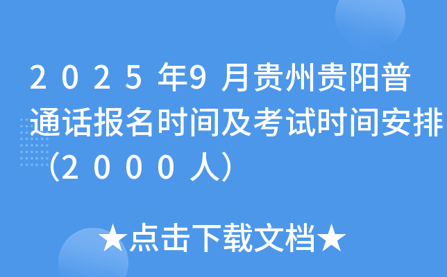 20259FFͨԒrgԇrgţ2000ˣ