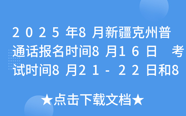 20258½ͨԒrg816 ԇrg821-22պ825-31