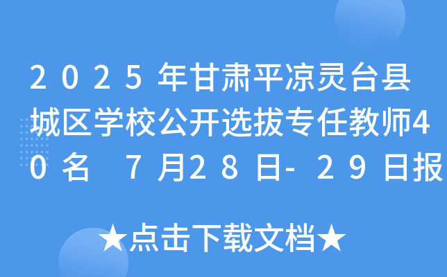 2025Cƽ?jng)`_hǅ^(q)W(xu)У_xΌν̎40 728-29Ո