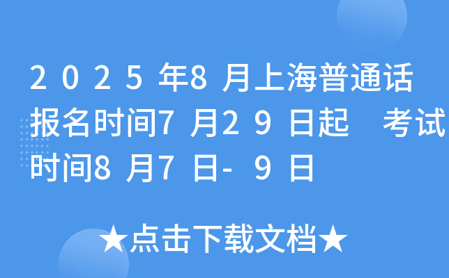 20258ϺͨԒ(bo)r(sh)g729 ԇr(sh)g87-9