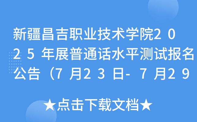 ½I(y)g(sh)WԺ2025չͨԒˮƽyԇ棨723-729Ո