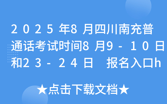 20258ĴϳͨԒԇr(sh)g89-10պ23-24 (bo)https://bm.cltt.org/