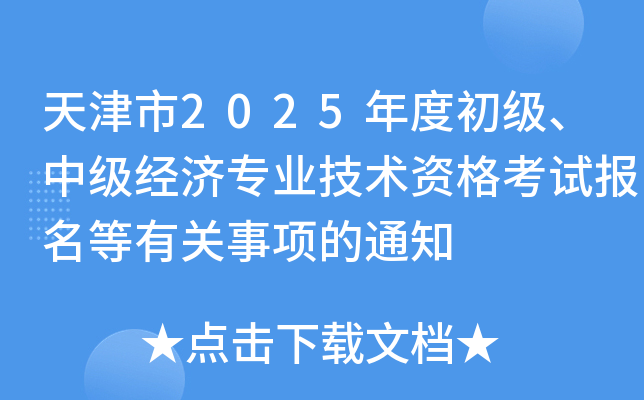 2025ȳм(jng)I(y)g(sh)YԇP(gun)헵֪ͨ