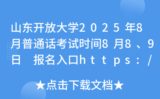 ɽ|_ŴW(xu)20258ͨԒԇrg889 https://bm.cltt.org/