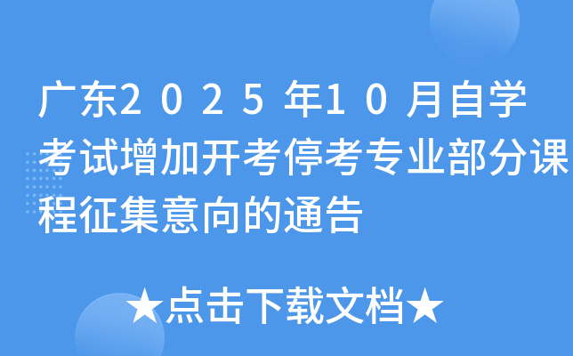 V|202510ԌW(xu)ԇ_(ki)(zhun)I(y)nͨ