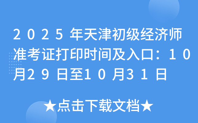 2025(jng)(zhn)Cӡrgڣ10291031