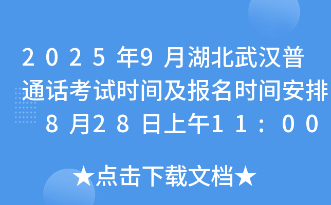 20259ºhͨԒԇr(sh)g(bo)r(sh)g 82811:00(bo)