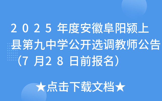 2025Ȱոꖝ}ϿhھЌW(xu)_x{(dio)̎棨728ǰ(bo)