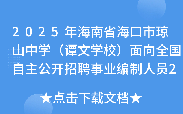 2025꺣ʡЭɽЌW(xu)TČW(xu)Уȫ(gu)_(ki)ƸI(y)ˆT23
