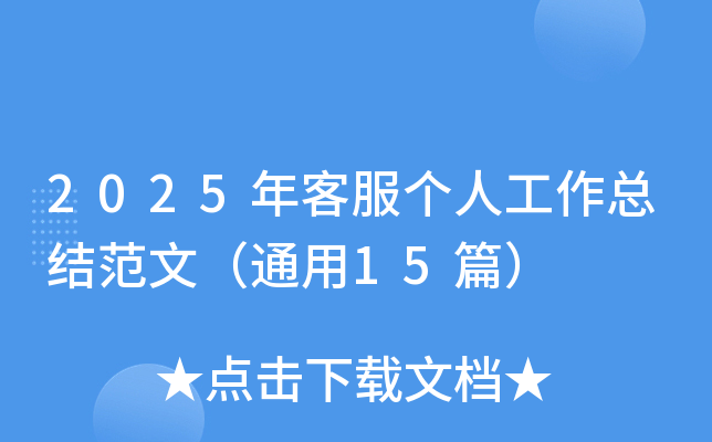 2025ͷ˹Y(ji)ģͨ15ƪ
