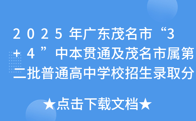 2025V|ïС3+4б؞ͨïЌٵڶͨЌW(xu)Уȡ?jn)?sh)