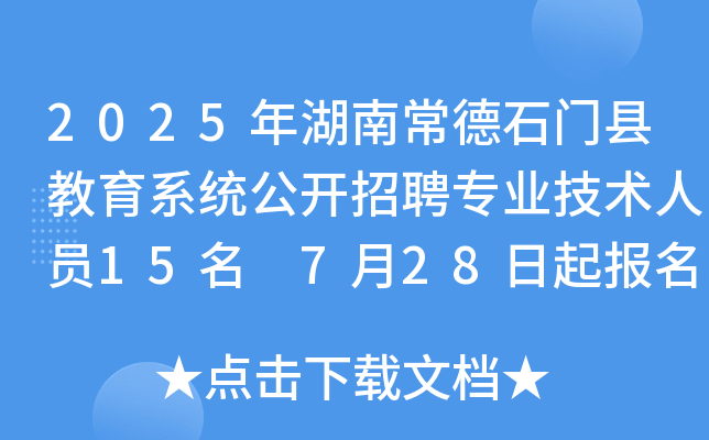 2025ϳʯThϵy(tng)_ƸI(y)g(sh)ˆT15 728(bo)