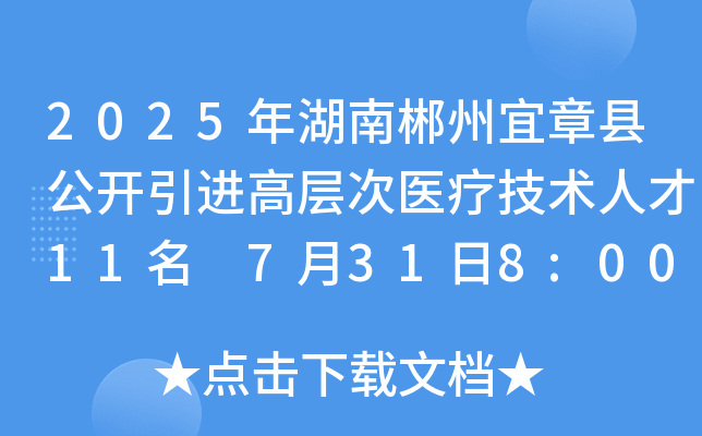 2025ϳ¿h_M(jn)ߌӴt(y)g(sh)˲11 7318:00