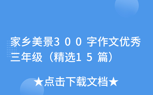 l(xing)300ă(yu)꼉(j)x15ƪ