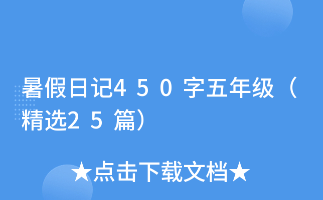 ӛ450꼉x25ƪ