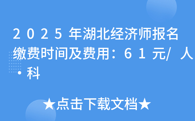 2025(jng)UMrgMã61Ԫ/ˡ