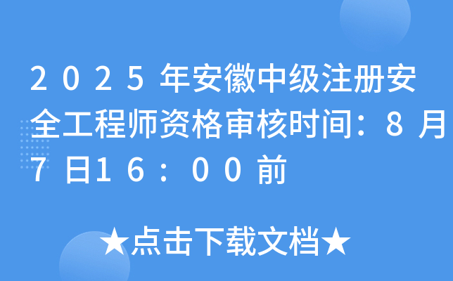2025갲мע԰ȫ̎Y񌏺˕rg8716:00ǰ