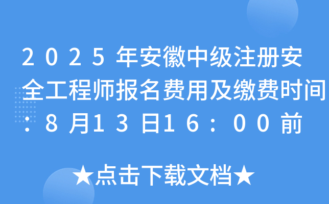 2025갲мע԰ȫ̎(bo)M(fi)üUM(fi)r(sh)g81316:00ǰ