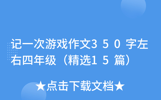 ӛһΑ350꼉(j)x15ƪ