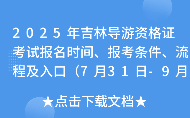 2025꼪֌(do)YCԇ(bo)r(sh)g(bo)l̼ڣ731-95գ