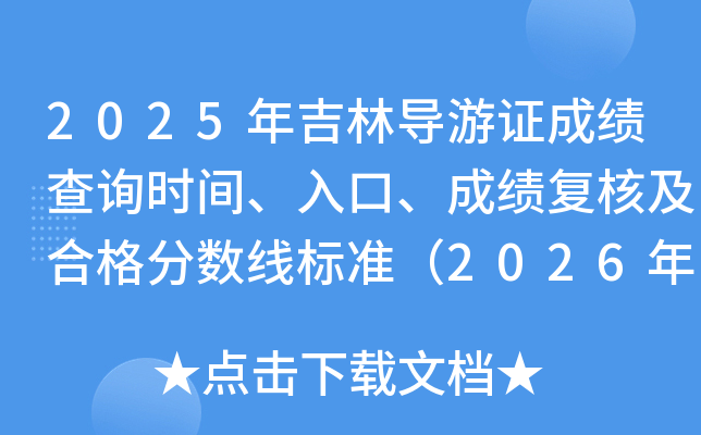 2025꼪֌(do)Cɿ(j)ԃr(sh)gɿ(j)(f)˼ϸ?jn)?sh)(bio)(zhn)202632