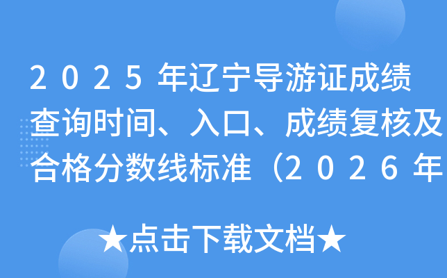 2025|(do)Cɿ(j)ԃr(sh)gڡɿ(j)(f)˼ϸ?jn)?sh)(bio)(zhn)202632