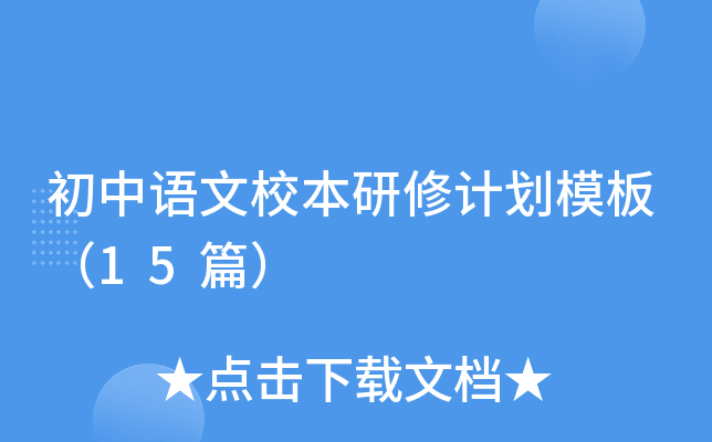 Z(y)УӋ(j)ģ壨15ƪ