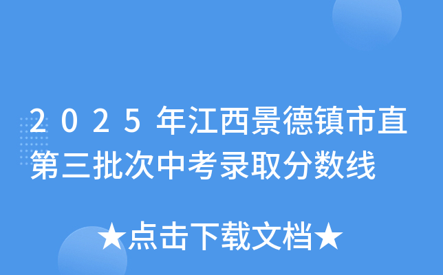 2025꽭(zhn)ֱпȡ?jn)?sh)