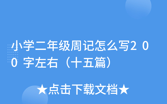 СW꼉ӛô200ңʮƪ