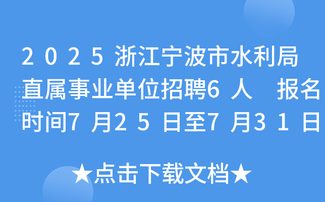 2025㽭ˮֱI(y)λƸ6 rg725731