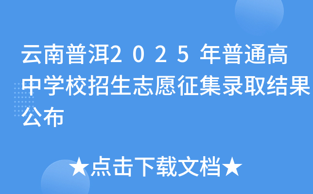 ն2025ͨЌW(xu)У־ԸȡY(ji)