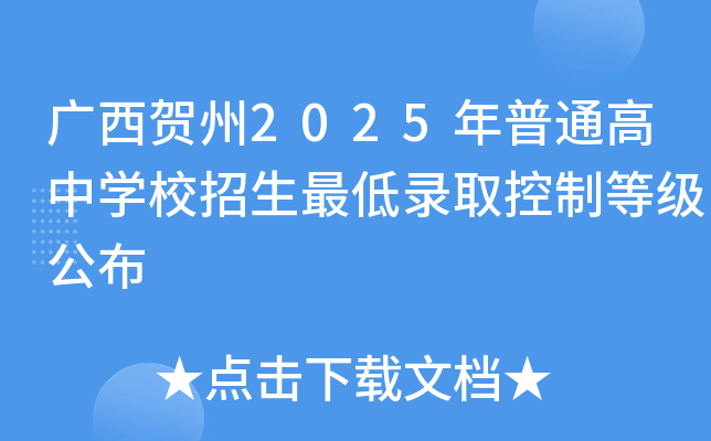VR2025ͨЌW(xu)УȡƵȼ(j)