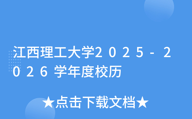 W(xu)2025-2026W(xu)Уv